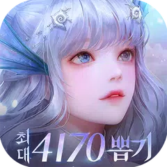 아르미스 XAPK 下載