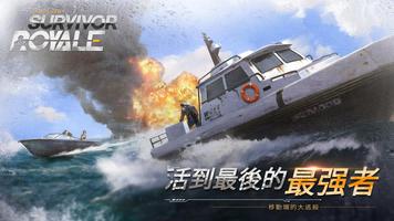 Survivor Royale 海报