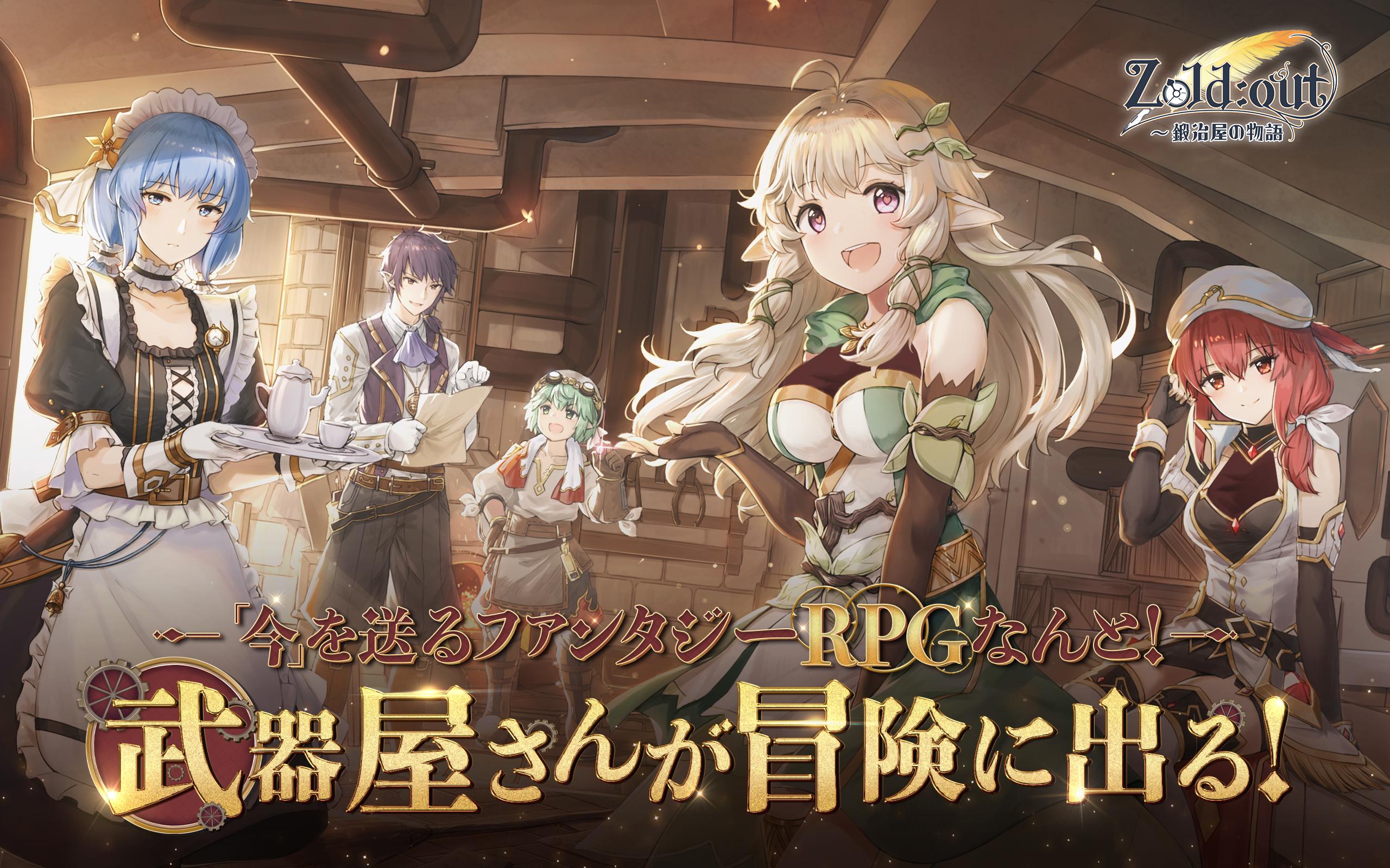 Zold Out 鍛冶屋の物語 For Android Apk Download Zold Out 鍛冶屋の物語 For Android Apk Download