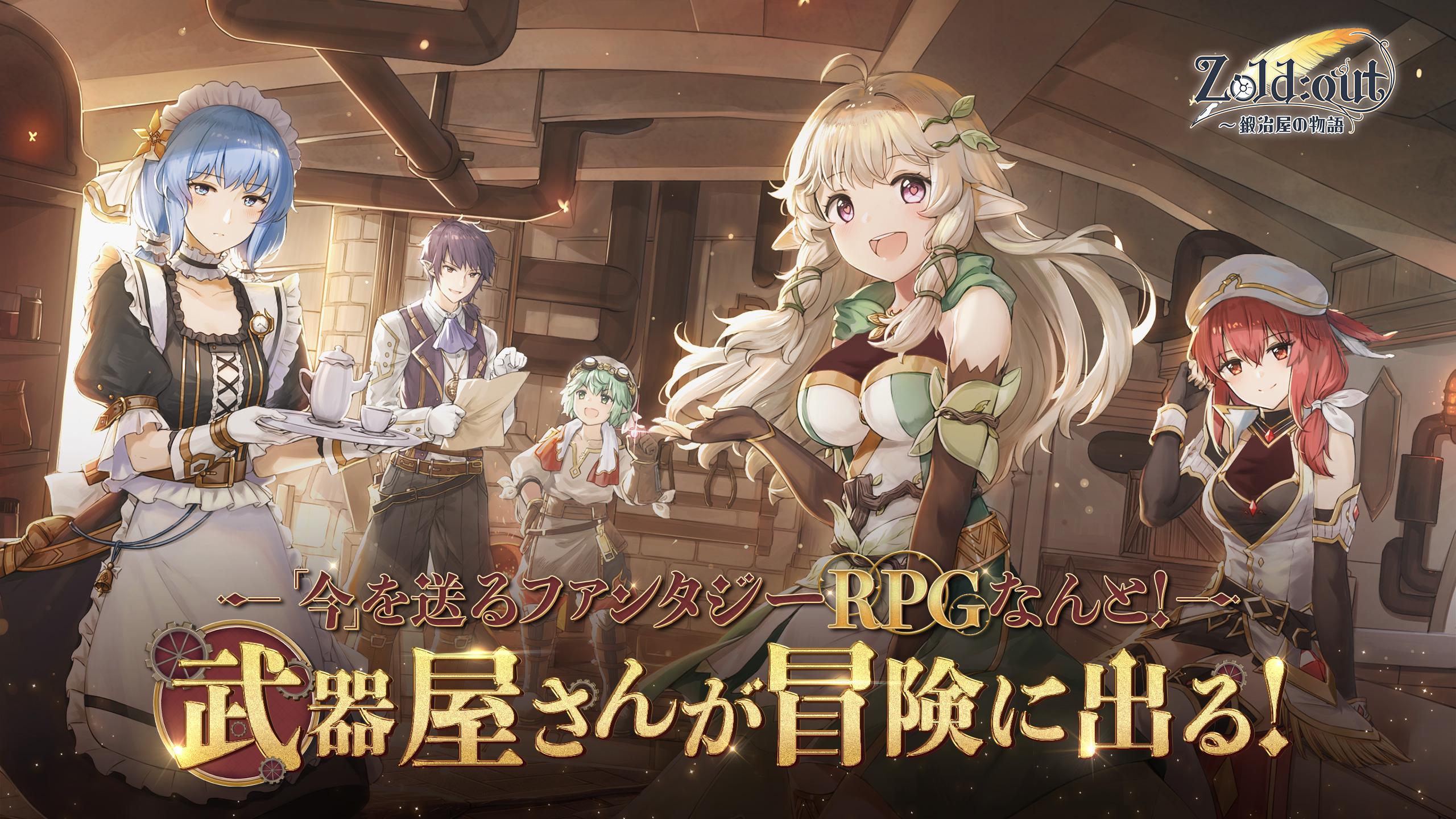 Zold Out 鍛冶屋の物語 For Android Apk Download Zold Out 鍛冶屋の物語 For Android Apk Download