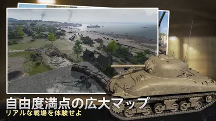 Tank Company アプリダウンロード