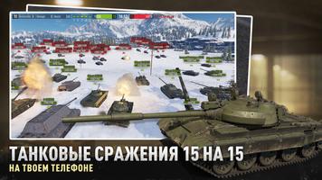 Tank Company постер