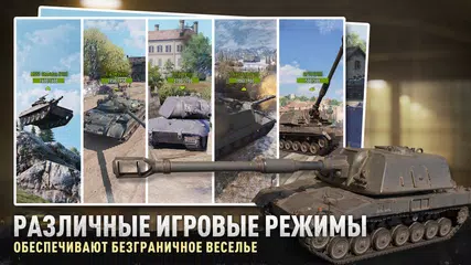 Скачать Tank Company APK