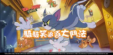 Tom and Jerry：Chase