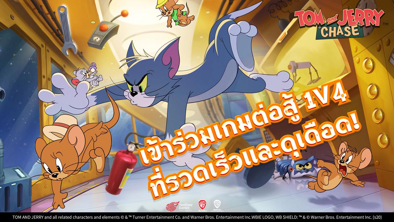 Tom and Jerry: Chase ภาพหน้าจอ 12
