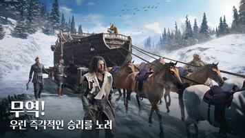 바이킹가드 스크린샷 2