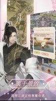 遇見逆水寒 screenshot 3