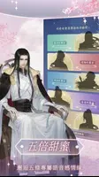 遇見逆水寒 screenshot 4
