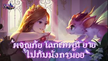 Never After โปสเตอร์