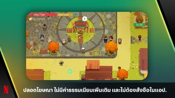 Moonlighter Netflix Edition โปสเตอร์