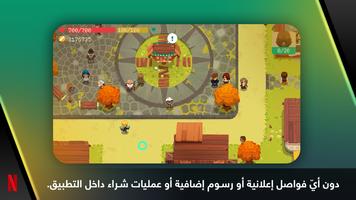 Moonlighter: نسخة Netflix الملصق