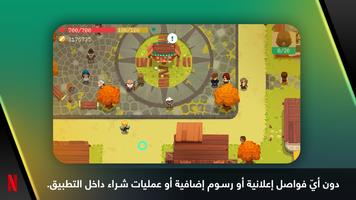 NETFLIX Moonlighter الملصق