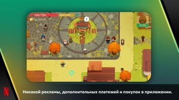 NETFLIX Moonlighter постер