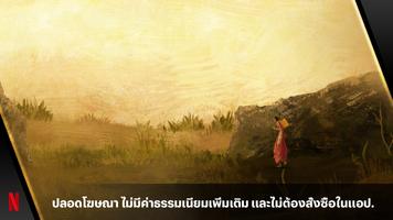 This is a True Story โปสเตอร์