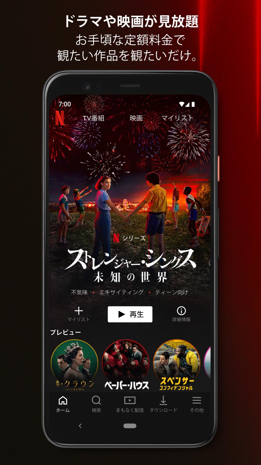 無料で Netflix アプリの最新版 Apk7 68 4 Build 38 をダウンロードー Android用 Netflix Apk の最新バージョンをダウンロード Apkfab Com Jp