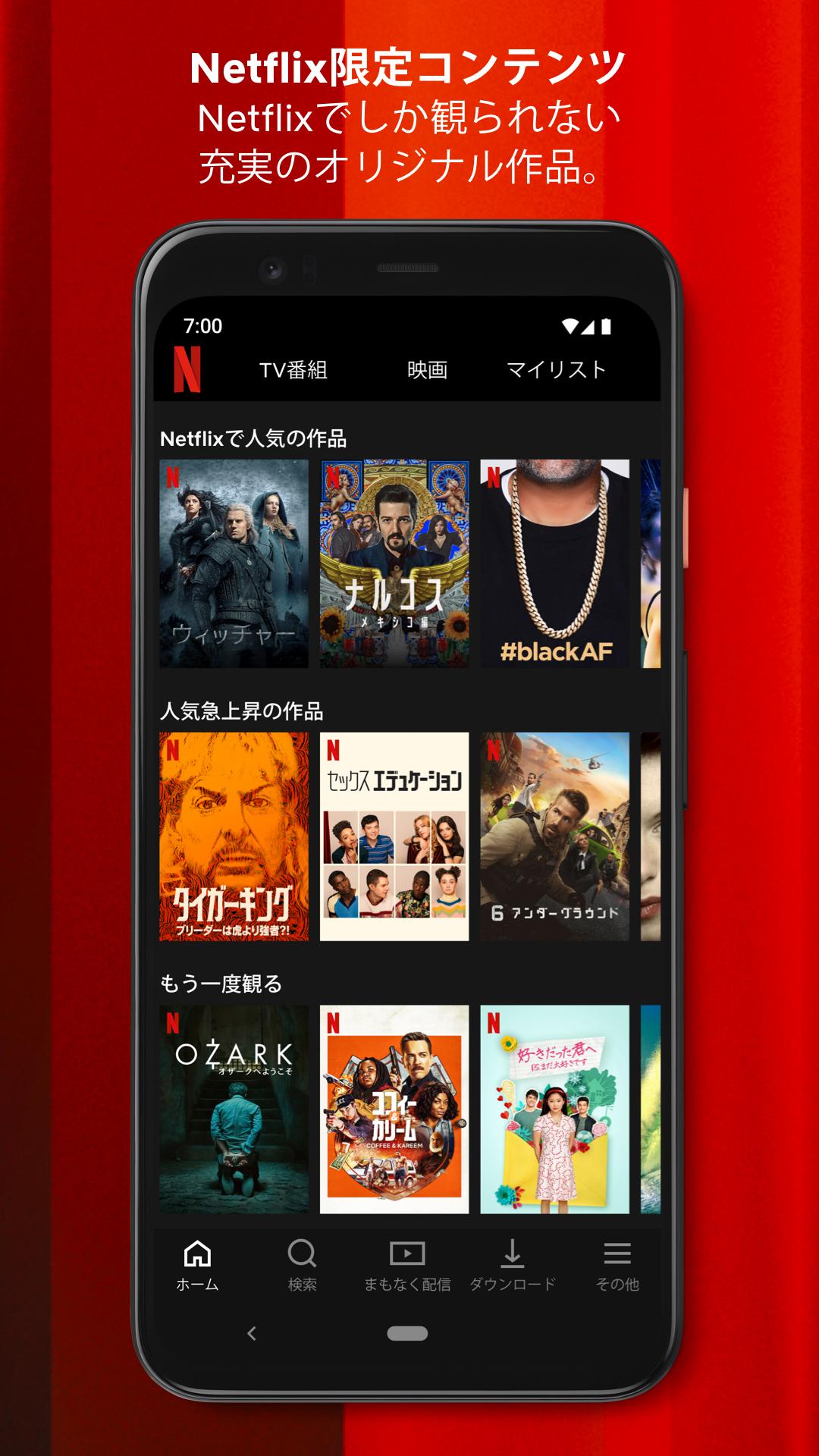無料で Netflix アプリの最新版 Apk7 68 4 Build 38 をダウンロードー Android用 Netflix Apk の最新バージョンをダウンロード Apkfab Com Jp