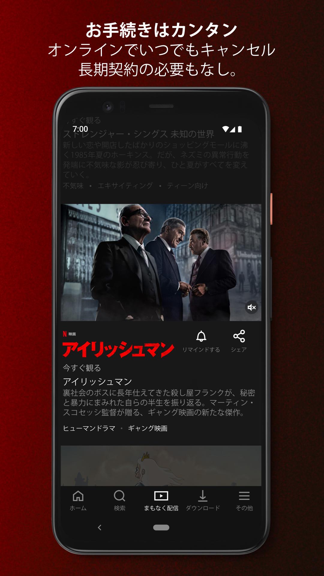 無料で Netflix アプリの最新版 Apk7 68 4 Build 38 35048をダウンロードー Android用 Netflix Apk の最新バージョンをダウンロード Apkfab Com Jp