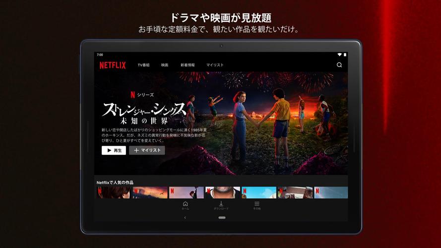 無料で Netflix アプリの最新版 Apk7 68 4 Build 38 をダウンロードー Android用 Netflix Apk の最新バージョンをダウンロード Apkfab Com Jp