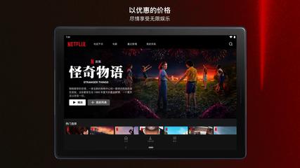 Netflix 截图 7