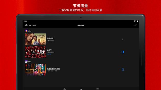 Netflix 截图 10