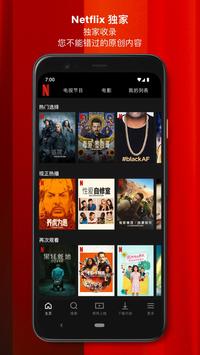 Netflix 截图 1