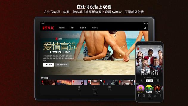 Netflix 截图 21
