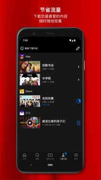 Netflix 截图 2