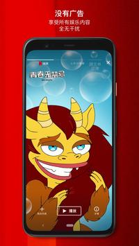 Netflix 截图 3