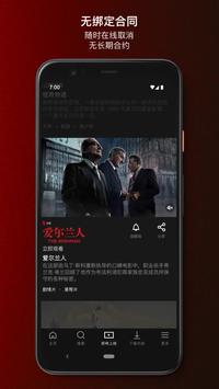 Netflix 截图 4