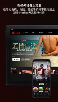 Netflix 截图 5