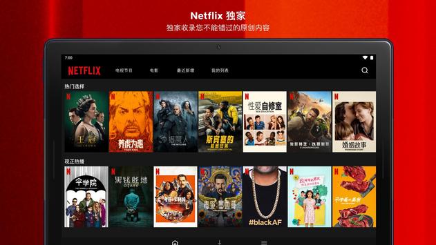 Netflix 截图 9