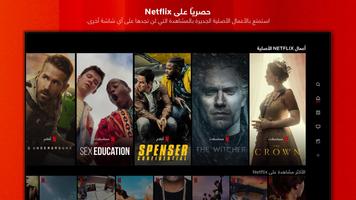 Netflix (Android TV) لـ Android TV تصوير الشاشة 1