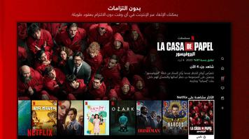 Netflix (Android TV) تصوير الشاشة 2