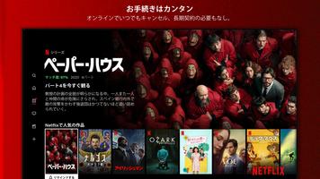 Netflix (Android TV) スクリーンショット 2