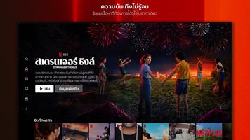 Netflix (Android TV) สำหรับ Android TV โปสเตอร์