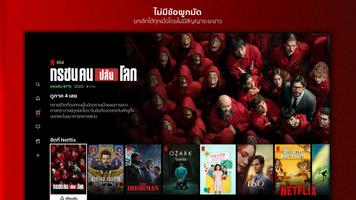 Netflix (Android TV) สำหรับ Android TV ภาพหน้าจอ 2