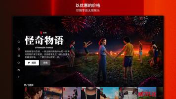 Netflix (Android TV) 海报