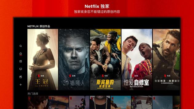 Netflix 截图 1