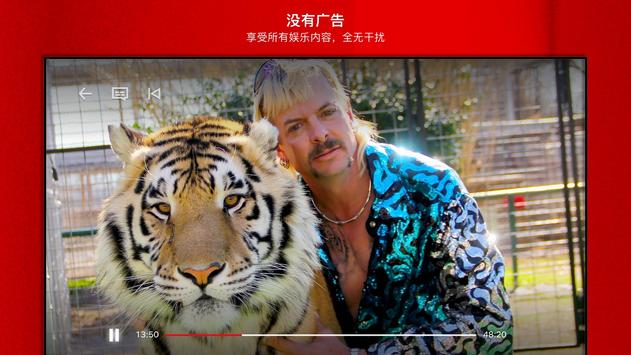 Netflix 截图 2
