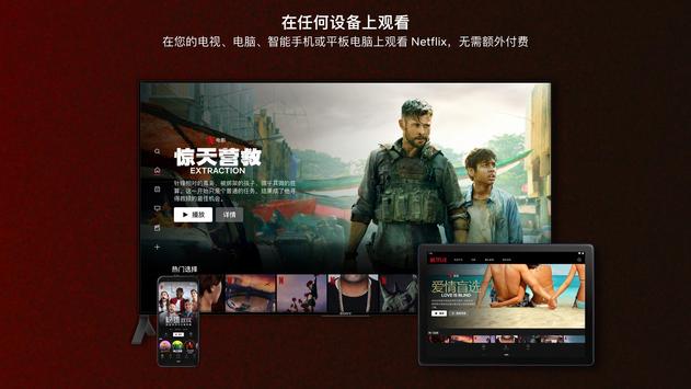 Netflix 截图 4