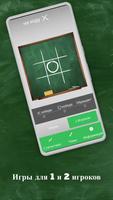 Крестики Нолики — Tic Tac Toe скриншот 1