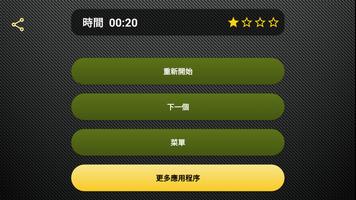 汽車拼圖 — 男孩遊戲 截圖 3