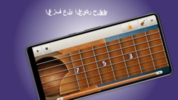 العزف على الجيتار حقيقي الملصق