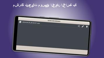 العزف على الجيتار حقيقي تصوير الشاشة 2