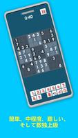 ナンバープレイス — 数字パズルゲーム スクリーンショット 1