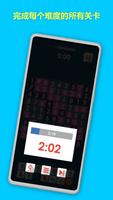 數獨遊戲 — Sudoku (数独) 截图 2