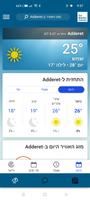 אדרת-נט Screenshot 1