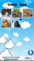 פאזל imagem de tela 3