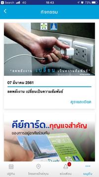 LPN Care 截图 2