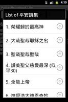 PocketHymnbook (HKPEC) imagem de tela 2